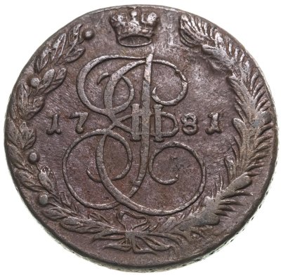 купить 5 копеек 1781 ЕМ