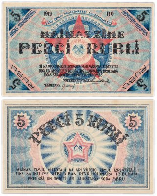 купить Латвия 5 рублей 1919 Рижский Совет Рабочих Депутатов (Pick R3) ПРЕСС