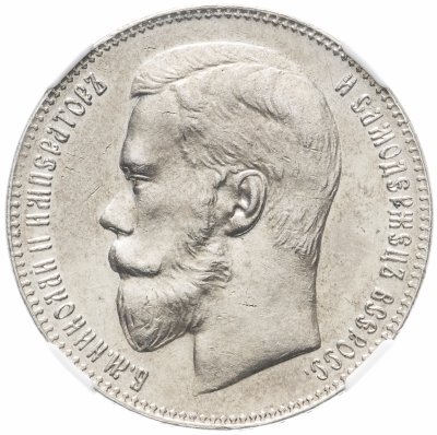 купить 1 рубль 1899 **, в слабе ННР MS60, Биткин №205
