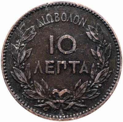 купить Греция 10 лепт 1882