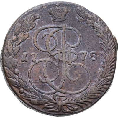 купить 5 копеек 1778 ЕМ орёл 1770-1777, старого образца