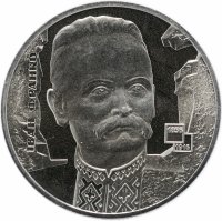 Купить Украина 2 гривны 2006 "150 лет со дня рождения Ивана Яковлевича Франко"