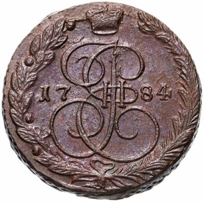 купить 5 копеек 1784 ЕМ