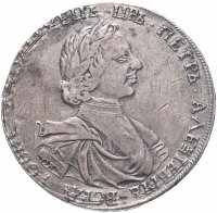 Купить 1 рубль 1718 года OK-L арабески на груди, Биткин #237