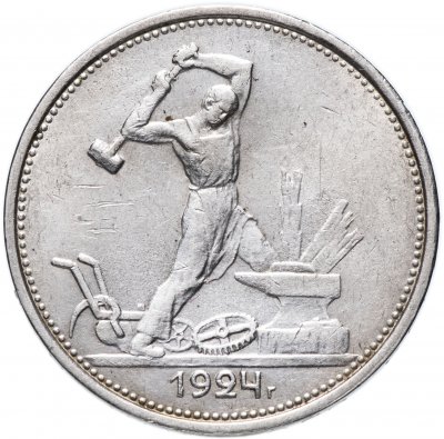 купить Полтинник (50 копеек) 1924-1926 гг. 9 грамм чистого серебра