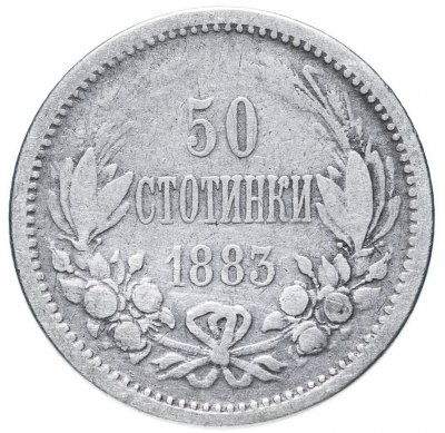 купить Болгария 50 стотинок (стотинки) 1883 Александр I