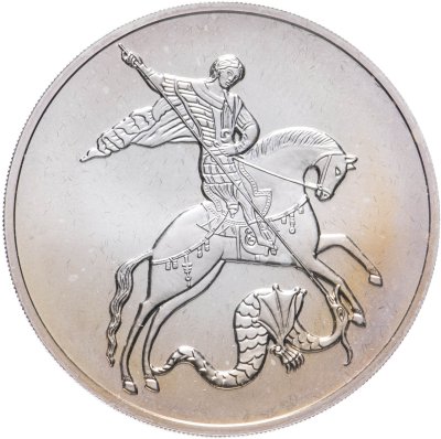 купить 3 рубля 2010 ММД Георгий Победоносец