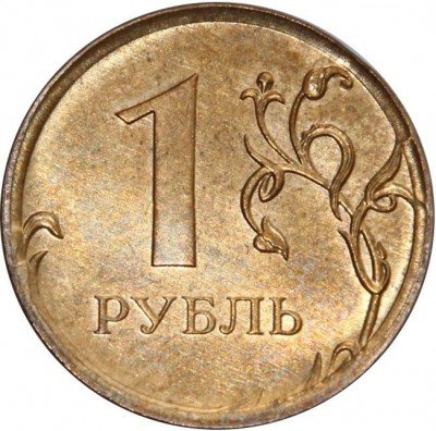 купить 1 рубль 2014 года ММД перепутка