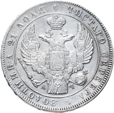 купить 1 рубль 1842 СПБ-АЧ орёл 1841, реверс: венок 8 звеньев