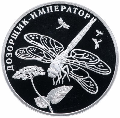 купить 2 рубля 2008 СПМД "Красная книга - Дозорщик-император"