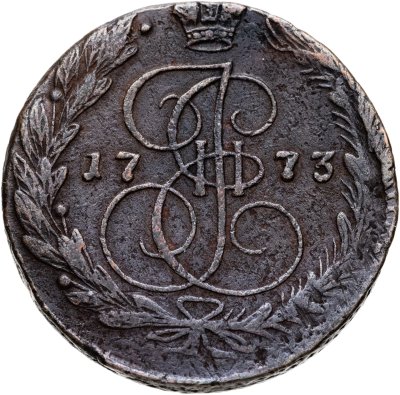 купить 5 копеек 1773 ЕМ