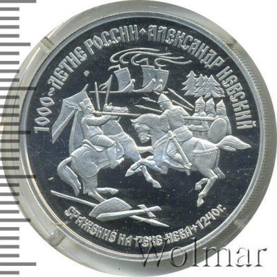 купить 150 рублей 1995 года ЛМД Невский Proof