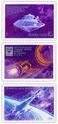 купить Полная серия 1972 "День космонавтики. "Союз-11, "Салют", АМС "Марс-2", АМС "Марс-3"" (3 марки)