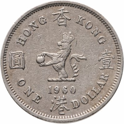 купить Гонконг Британский 1 доллар (dollar) 1960 KN, отметка монетного двора "KN", крупный тип, гурт с желобом