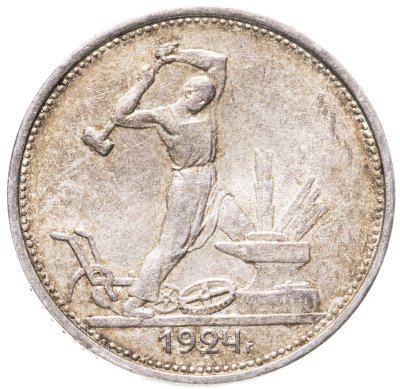 купить полтинник 1924 ТР