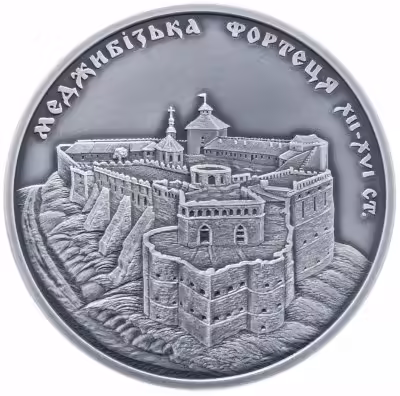 купить Украина 10 гривен 2018 "Меджибожская крепость" (в коробке с сертификатом)
