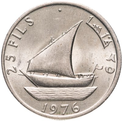 купить Южный Йемен 25 филсов (fils) 1976