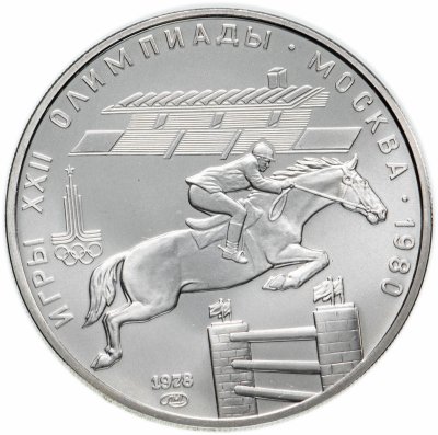 купить 5 рублей 1978 "XXII Олимпиада 1980г в Москве - Конный спорт (конкур)"
