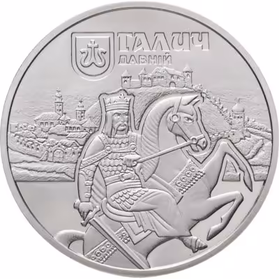купить Украина 5 гривен 2017 "Древние города Украины - Древний Галич"