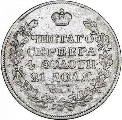 купить 1 рубль 1826 СПБ-НГ орёл с поднятыми крыльями, Биткин 96 (R1)