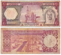 купить Саудовская Аравия 10 риалов 1977 год Pick 18