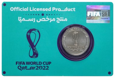 купить Катар - 1 риал 2022 памятная "Чемпионат Мира по Футболу 2022 - КАТАР ЭМБЛЕМА"