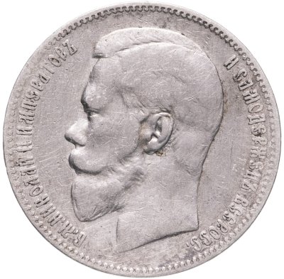 купить 1 рубль 1898 АГ