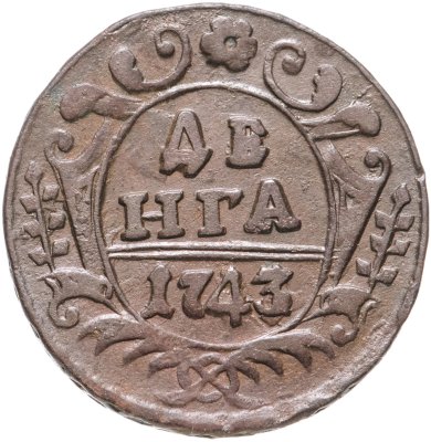 купить денга 1743 в крыле 7 перьев