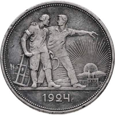 купить 1 рубль 1924 ПЛ