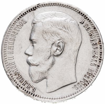 купить 1 рубль 1896 *, Биткин №193