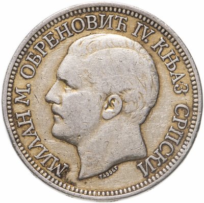 купить Сербия 5 динаров (динара, dinara) 1879