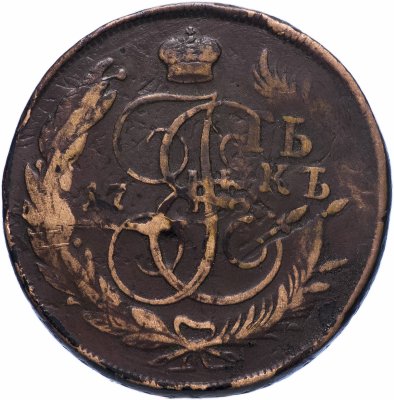 купить 5 копеек 1763-1768 ММ