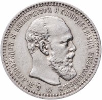 купить 1 рубль 1892 (АГ), Биткин №75