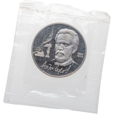 купить 1 рубль 1990 130 лет со дня рождения русского писателя А. П. Чехова