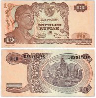 купить Индонезия 10 рупий 1968 год Pick 105a