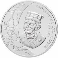 Купить Украина 5 гривен 2016 "200 лет с начала создания Дуги Струве"
