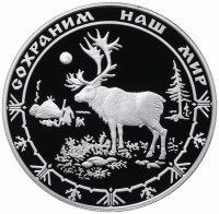 Купить 25 рублей 2004 СПМД Proof северный олень сохраним наш мир