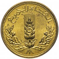 Купить Сирия 5 пиастров (piastres) 1971 "ФАО - Пшеница"