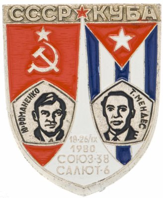 купить Значок Интеркосмос СССР - Куба (Разновидность случайная )