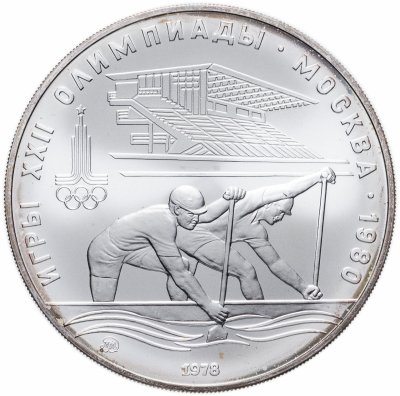 купить 10 рублей 1978 "XXII Олимпиада 1980г в Москве - Гребля"