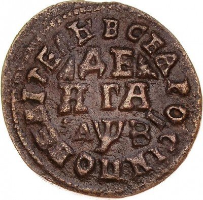 купить денга 1717 года