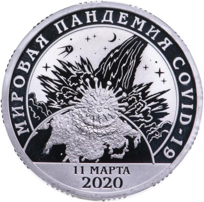 купить Шпицберген монетовидный жетон 10 разменных знаков 2020 СПМД "Мировая Пандемия COVID-19" в специальном исполнении