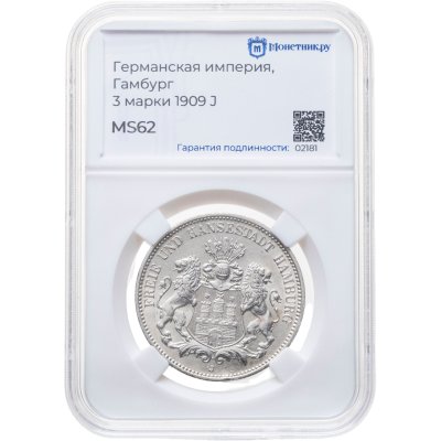 купить Германия (Империя) 3 марки (mark) 1909 J Гамбург, в слабе Монетник.ру MS62
