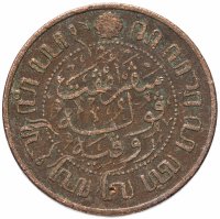 Купить Голландская Ост-Индия 2 1/2 цента (cent) 1920