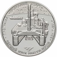 купить Украина 5 гривен 2019 "Первый пуск ракеты-носителя "Зенит-3SL""