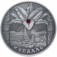 Купить Беларусь 20 рублей 2004 "Купалле" с сертификатом