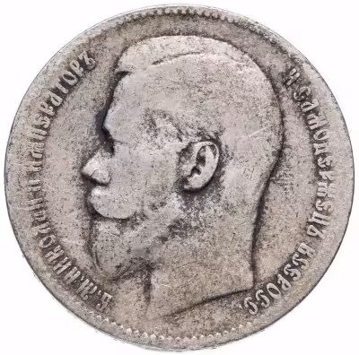 купить 1 рубль 1899 **