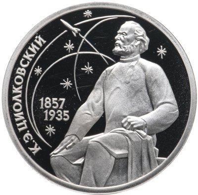 купить 1 рубль 1987 Proof "130 лет со дня рождения К. Э. Циолковского"