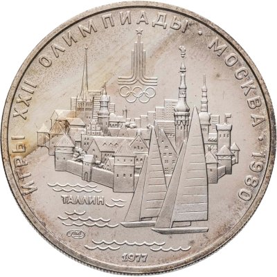 купить 5 рублей 1977 ЛМД "XXII летние Олимпийские игры 1980 в Москве: Таллин"