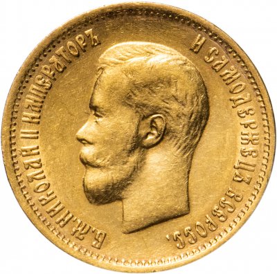 купить 10 рублей 1899 ФЗ